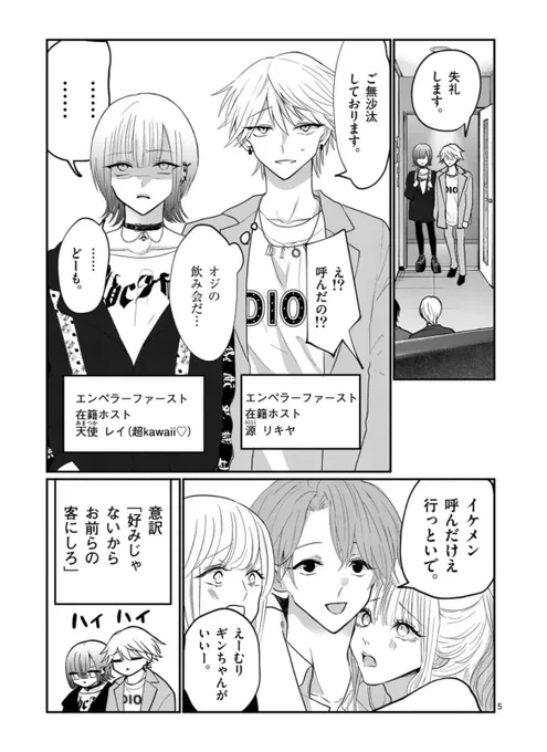 ✨本日更新🥂   『#星屑の王子様』  manga-one.com/title/2166