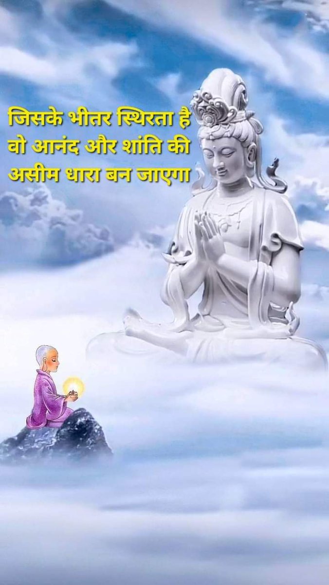 AnandManasvi2's tweet photo. Where is no mind that stay at inner space and become a continuous flowing of bliss and peace. Namaste 🙏❤🌹😊 https://t.co/naqA2LSaHi