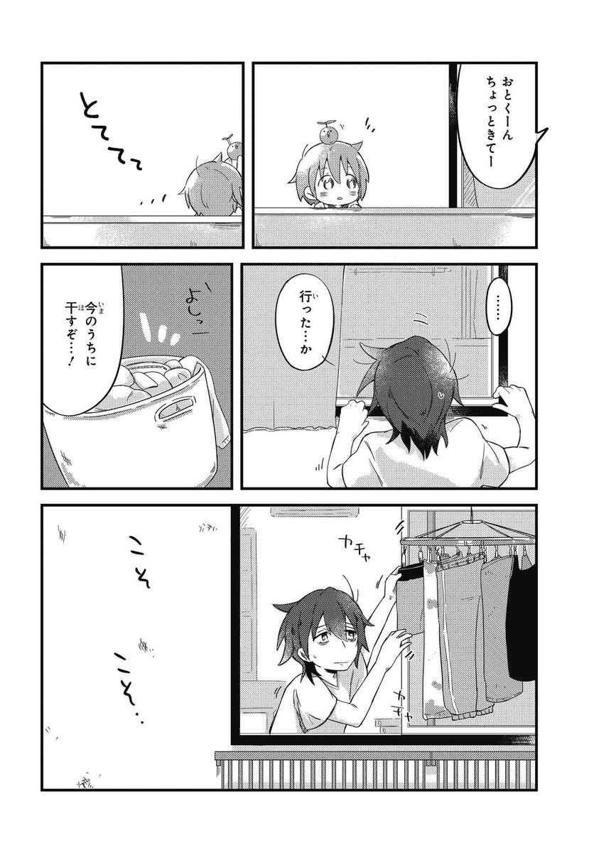 #おとなりのおと(3/6)