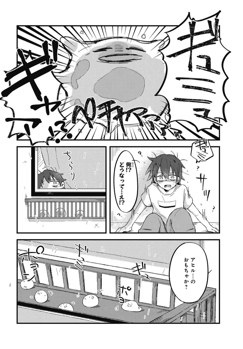 #おとなりのおと(4/6)