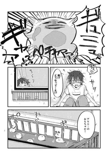#おとなりのおと(4/6)