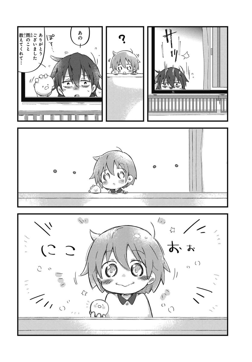 #おとなりのおと(5/6)