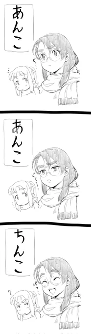 あ
ん
こ 