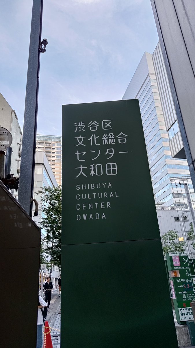 mia_sterisk's tweet photo. 今年は年明けから
素敵なご縁があって
今日から渋谷で写真展やります！

開催期間中
私は3日、5日、6日と
在廊する予定です🐱

夏の暑い日が続きますが
お越しいただければ
幸いです🍀

無理なく���す🍀🍀🍀
　
#jebbits 
#写真展 
#ギャラリー大和田 
#渋谷区文化総合センター大和田 https://t.co/wDAL3wzGQg