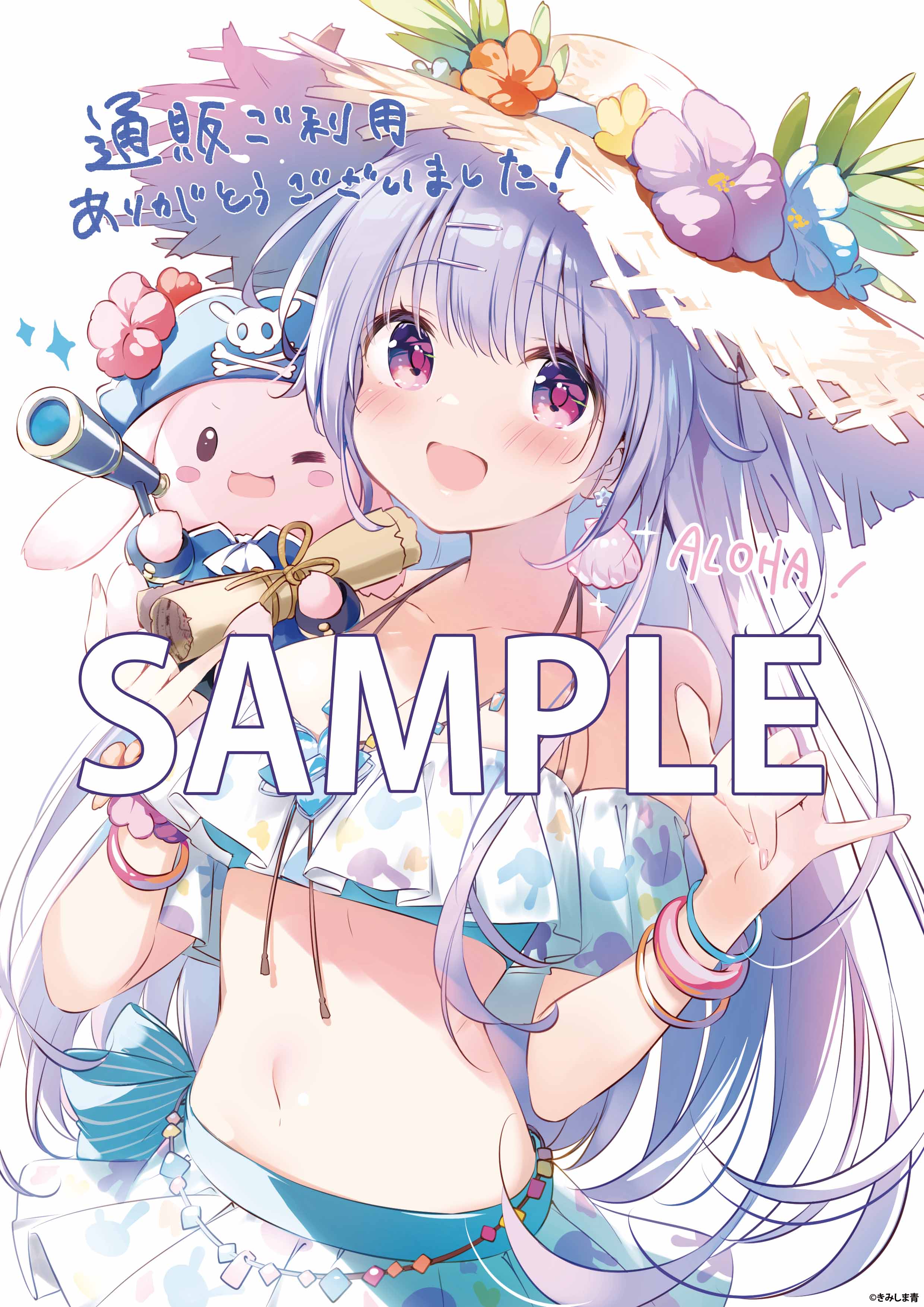 きみしま青 