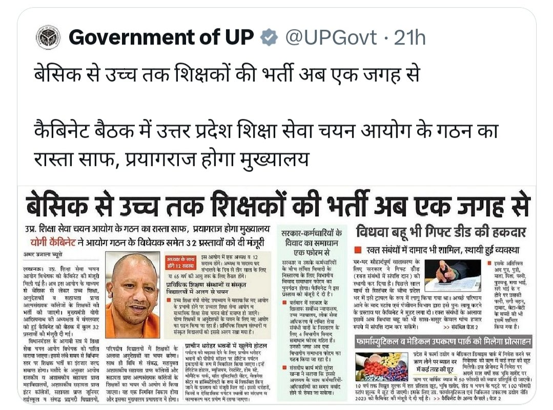 Prachig1224's tweet photo. #UP_PRT_शिक्षक_भर्ती_कब 
#UP_PRT_शिक्षक_भर्ती_कब 
#UP_PRT_शिक्षक_भर्ती_कब 
#UPPRT_शिक्षक_भर्ती_कब 
@777lovelydv 
@NeeteshDELED19 
@rshruti064 
@ssuhani351242 https://t.co/JvhjN3aDP7