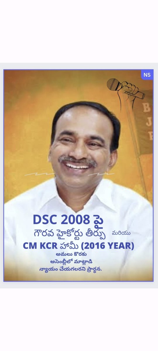SAIREDDYMUDHAD2's tweet photo. మీరే మా ఆశా దీపం @Eatala_Rajender  అన్న #2008DSC మెరిట్ అభ్యర్ధులకు న్యాయం చేయాలని మా సమస్యను అసెంబ్లీలో చర్చకు తీసుకురావాలని మనవి 🙏
@Eatala_Rajender @TelanganaCMO https://t.co/IYdOLwkIW8