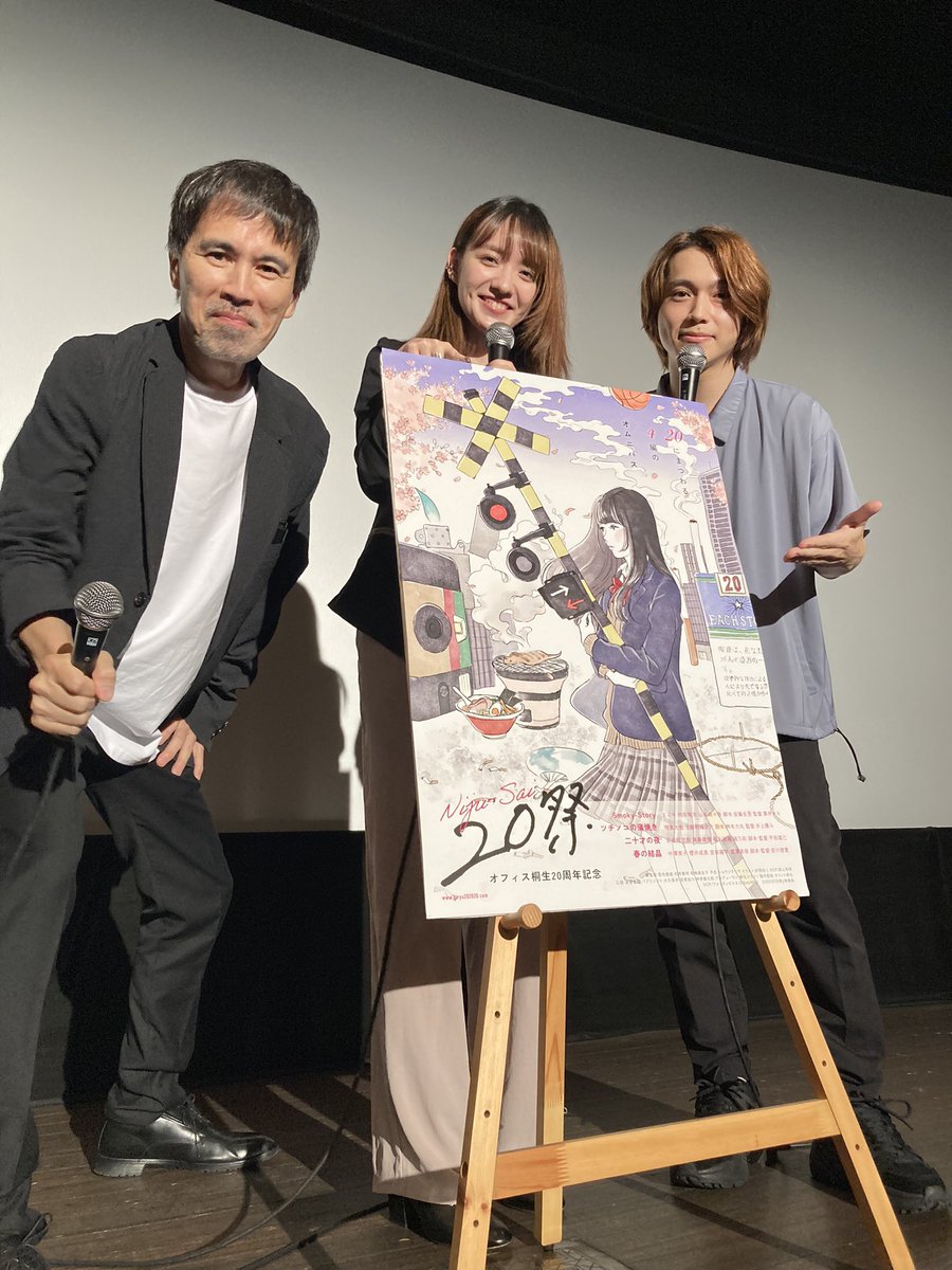 umanohone2018's tweet photo. 『馬の骨』リバイバル上映にご来場いただき、ありがとうございました！

サイン会にはなんと50人以上の方が参加してくださり、ファンの方とお話をする事も出来て本当に素敵な時間でした。

#小島藤子 さん
#深澤大河 さん
#桐生コウジ

#シネマロサ
#馬の骨
#オフィス桐生20祭 https://t.co/ryqq2xyaCQ
