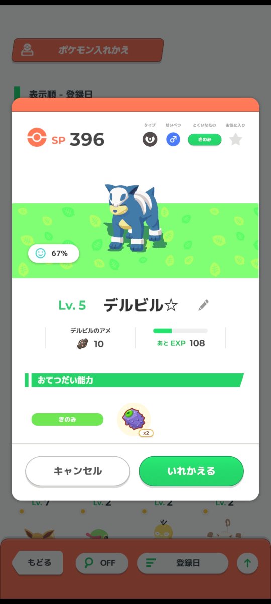 色違いイーブイとデルビル✨