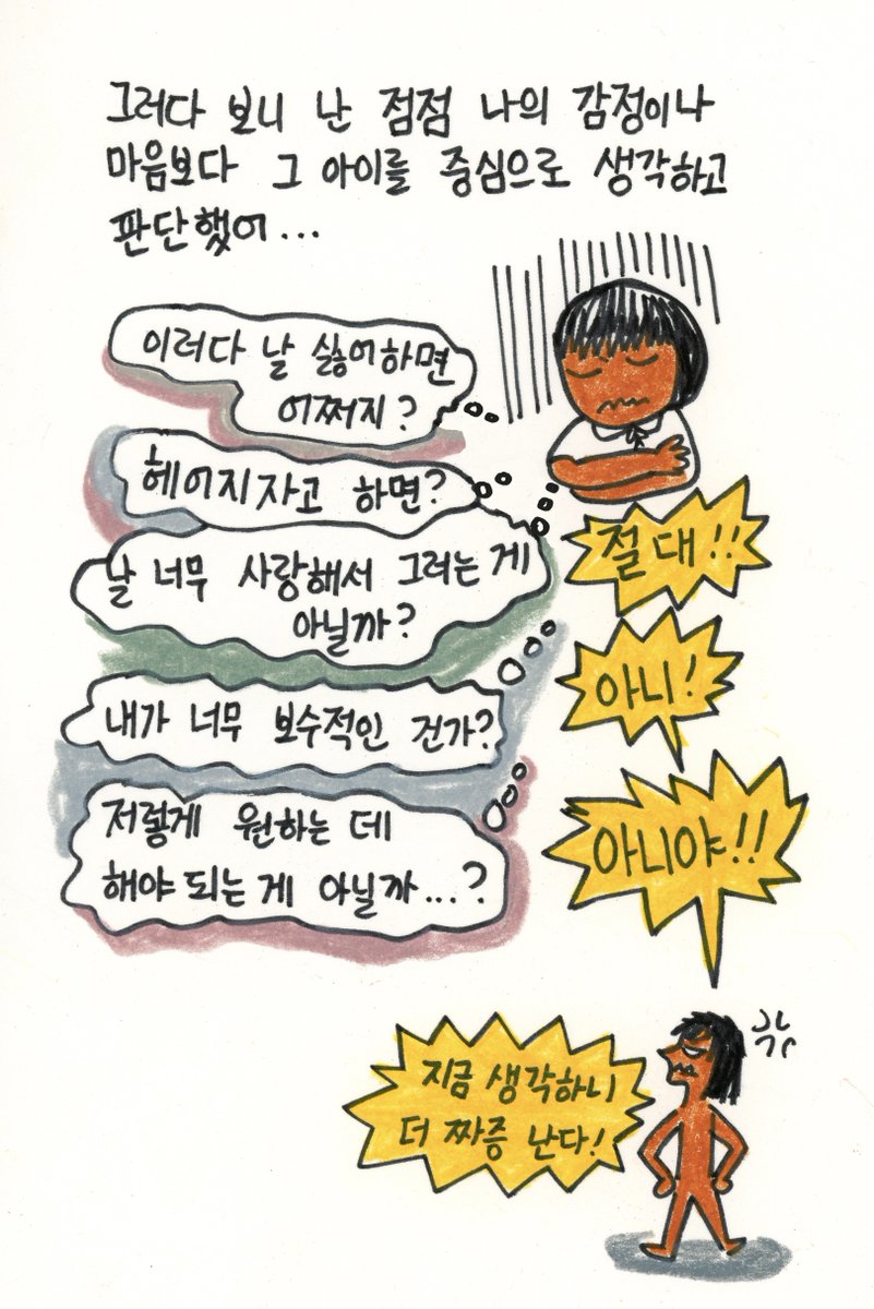 2daplay's tweet photo. 보아하니 걸스토크를 폐기한 도서관도 있고, 19세 이하는 못 빌리게 해놓은 도서관도 있는 모양임... 난 그냥 소녀들이 나같은 불안과 혼란을 조금이라도 덜 겪었으면, 나만 그런게 아니구나 생각했으면 좋겠어서 쓴 책인데 정말 당황스러움. 난 절대 이 책에서 애들보고 섹스하라고 하지 않았습니다.. https://t.co/eEpMTtto6P