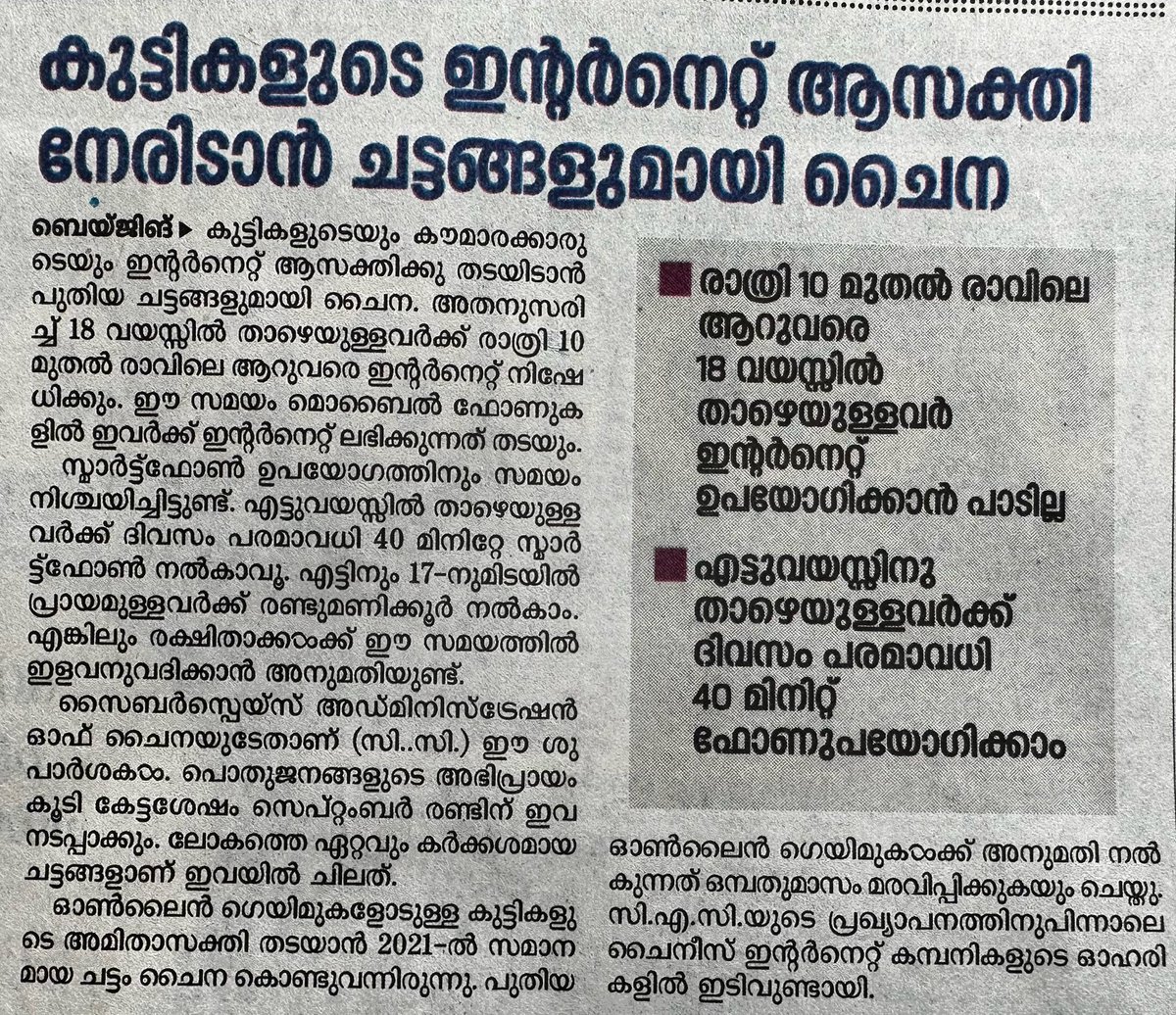 rbmdir's tweet photo. Badly need to implement this law in India also. https://t.co/jDJvvmXVqW