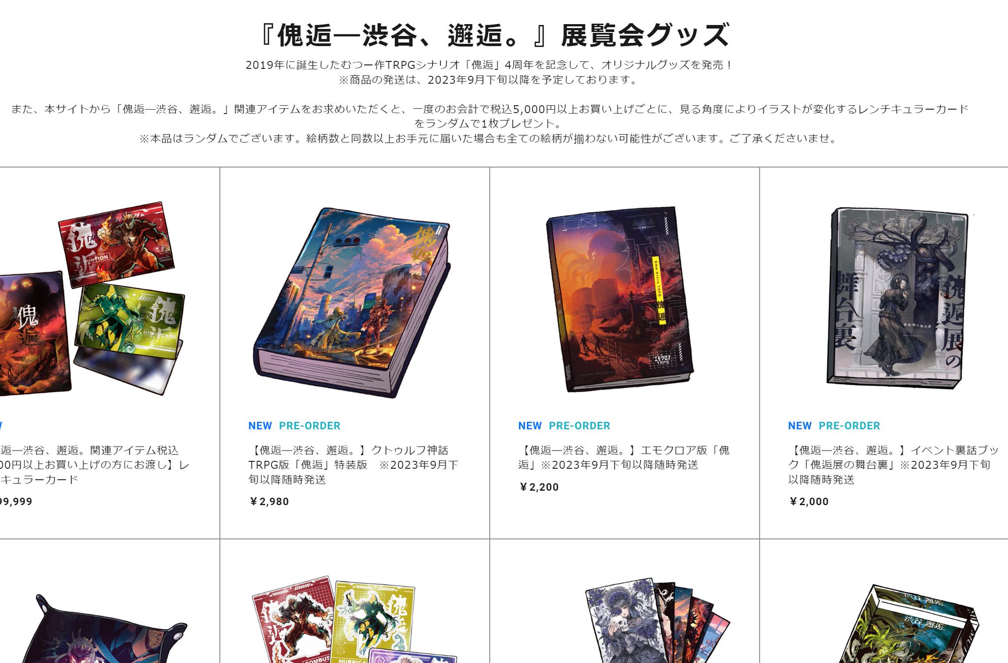 灰啓　無職グッズまとめ売り m44514152294_1.jpg?1714143592