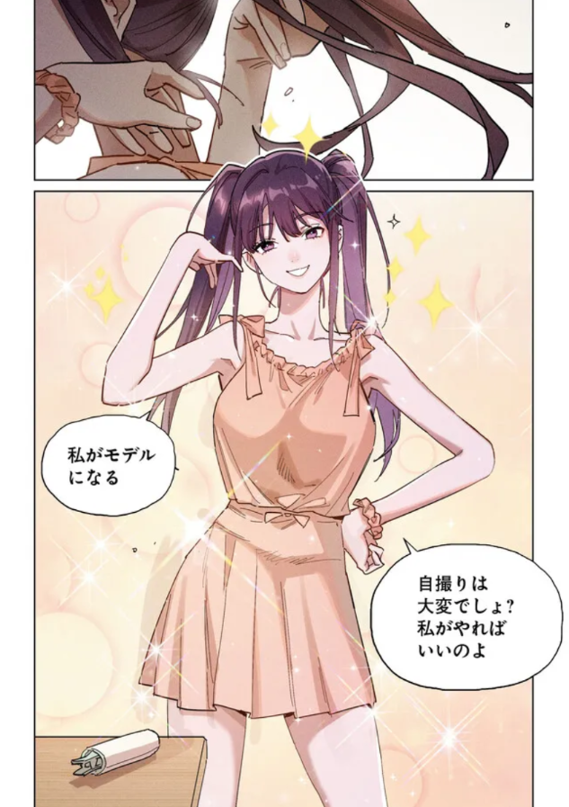 kd_globalcomic's tweet photo. ＼\第4話①🐟更新/／

『＃入味 この娘と食卓を囲む日から 1』    

原作：#ZCloud @ZCloud1985
漫画：#伊実

イラストの参考に
ポーズをとって自撮りする殷茵だが、
中々上手くいかない…  

だけど辛新が
モデルをやることになって？！ 💖

#グルメ #百合   

第4話①👉https://t.co/LuPtQEXncO https://t.co/Rb5rI5BRVr