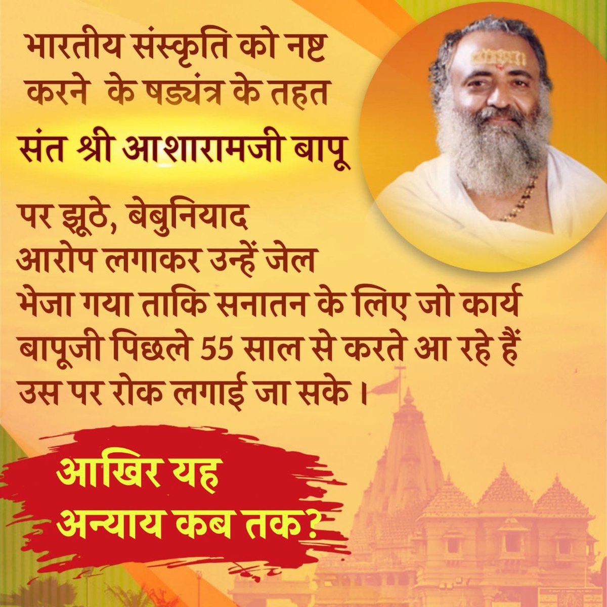 BskLadugaon's tweet photo. #असली_कहानी
Sant Shri Asharamji Bapu Sanatan Warrior के रूप में काम कर रहे थे इसलिए विधर्मियों ने उन्हें निशाना बनाया। लेकिन आज भी Mission Of Asaram Bapu द्वारा आदिवासी क्षेत्रों में भंडारा, कपड़े, जूते, छाता,राशन, मिठाई, इत्यादि का वितरण समय-समय पर होता रहता है। 
Cultural Values https://t.co/7894CVLvW6