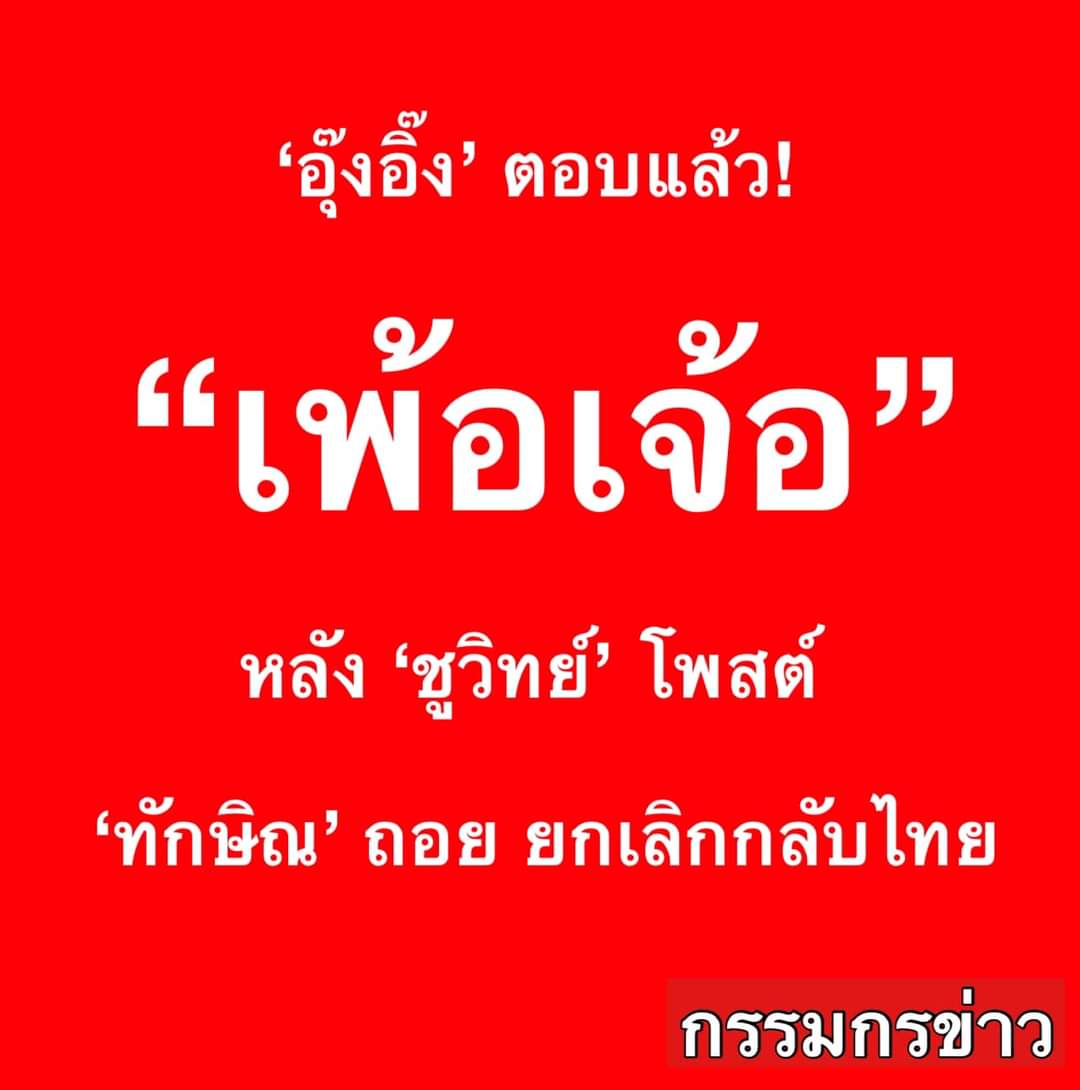 skongki2000's tweet photo. มึงโดนพ่อมึงหลอกอะ รู้ตัวบ้างป่าว
#เพ้อเจ้อ

#เพื่อไทยการละคร #มันจบแล้วครับนาย #ก้าวไกล #จัดตั้งรัฐบาล2566 #นายกรัฐมนตรีคนที่30 #พรรคก้าวไกล #พรรคอันดับ2 #ม็อบ2สิงหา66 #เศรษฐา #ม็อบขันหมาก https://t.co/r23gGBDCYH
