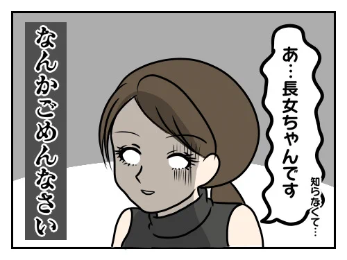 白目が出会ったとんでもボスママBさんのお話 
「あなたのために言ってるの」が口癖 
 #ボスママBさん
1話(2/2) 「私そんな悪いことしましたか?」 