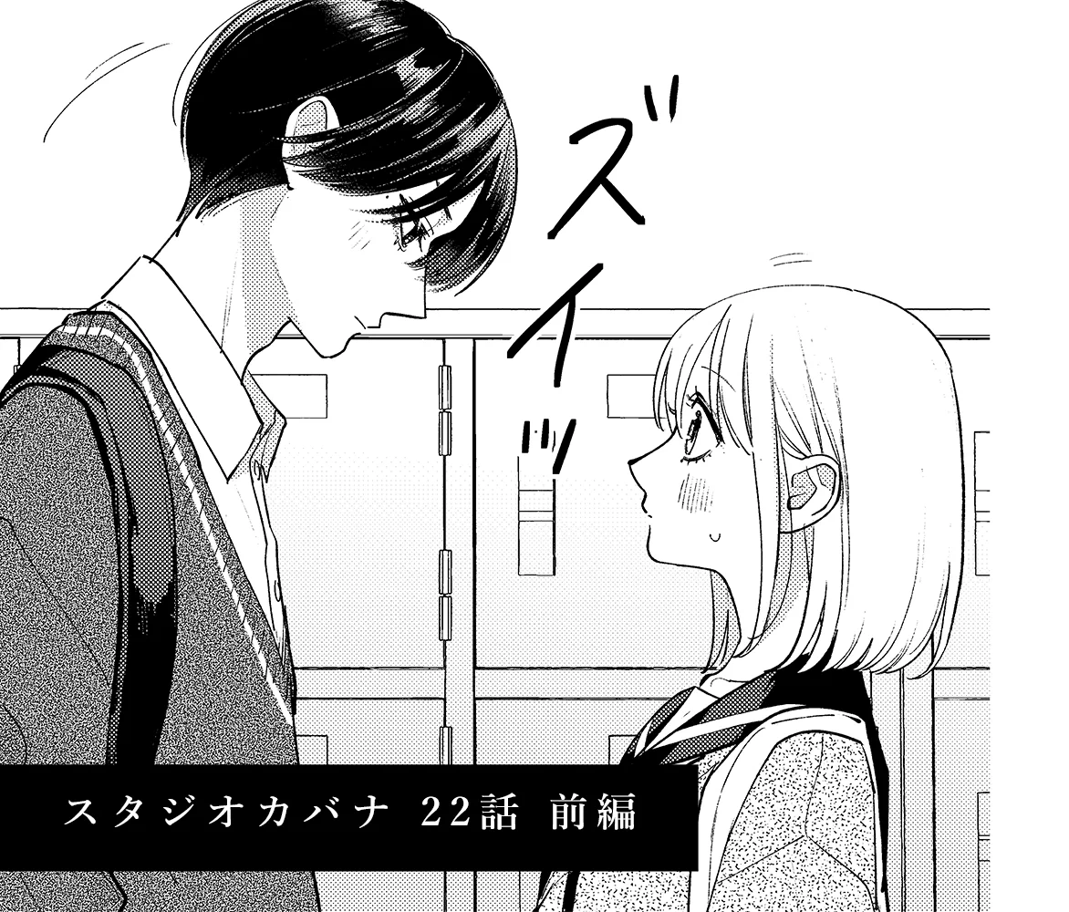 馬あぐり🎧アニメ化『スタジオカバナ』 on X: 