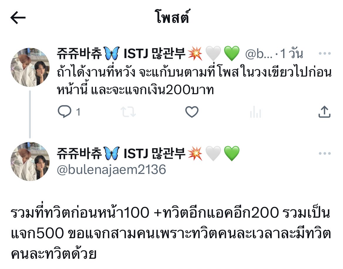 쥬바츄맠프엔잼른🦋 tweet media