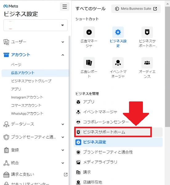 【「アカウントのクオリティ」消失しました】

アカBANを機に「アカウントのクオリティ」をチェックしたかったのですが、ページが見つからず…

どうやら名称変更してたみたいです。
↓こちらからチェックできます。

旧：アカウントのクオリティ
新：ビジネスサポートチーム