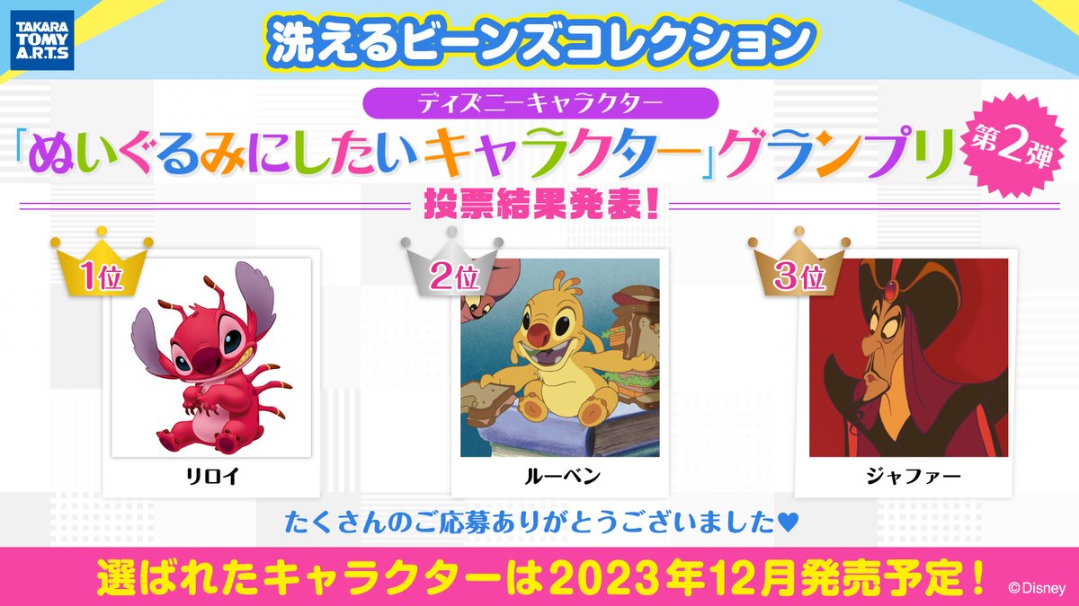 タカラトミーアーツ公式 on X: 