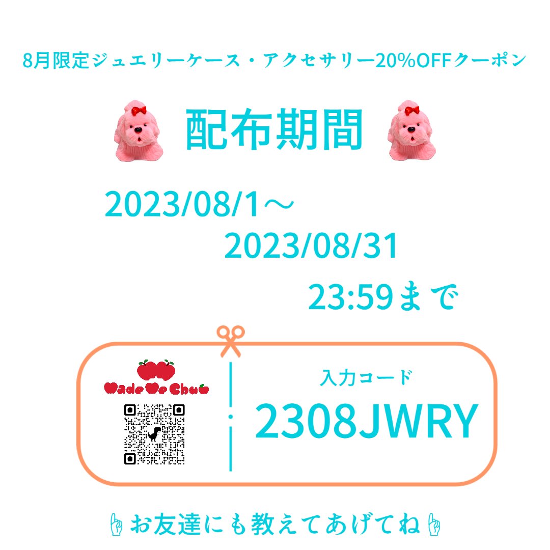mademechum's tweet photo. 20％Offくうぽんの画像を作りました。犬のジュエリーケース多めに入荷したので在庫あります～
https://t.co/fs4UFV3e5W.. https://t.co/ZnJsYLJKGy