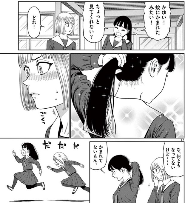 ヴァンピアーズ アキリ [1-9巻 漫画全巻セット/完結] | 漫画全巻