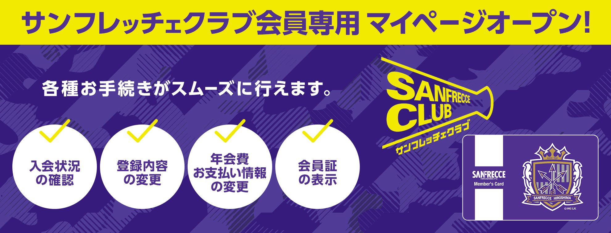 サンフレッチェ広島【公式】 on X: 