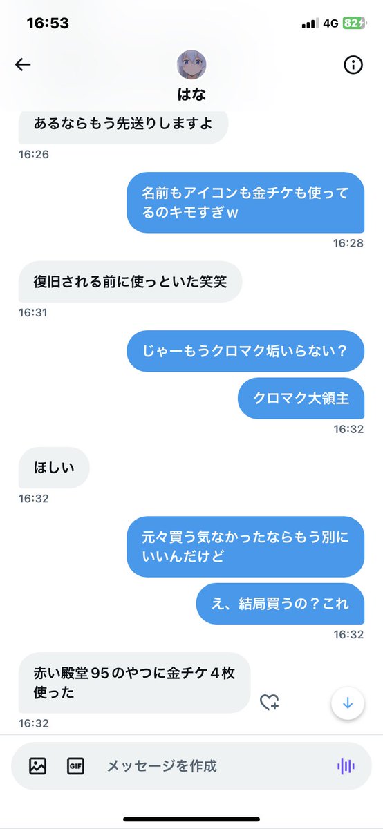 SG_Oku's tweet photo. アカウントあるか心配だからログインだけさせてすぐセーフティ復旧していいって言われてすぐ回収したのにパス発行してすり抜けされました
改名カードもためてた無償金券も金チケ４枚も使われてやっぱり誰も信用できないなって思いました。^ ^
これからは自分しか信用しないです

#わらしべ　#荒野行動 https://t.co/vPjnTC3kHG