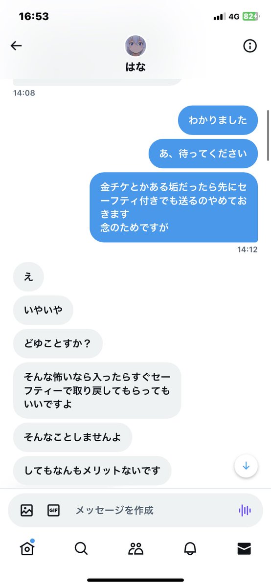 SG_Oku's tweet photo. アカウントあるか心配だからログインだけさせてすぐセーフティ復旧していいって言われてすぐ回収したのにパス発行してすり抜けされました
改名カードもためてた無償金券も金チケ４枚も使われてやっぱり誰も信用できないなって思いました。^ ^
これからは自分しか信用しないです

#わらしべ　#荒野行動 https://t.co/vPjnTC3kHG