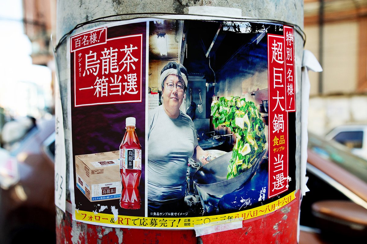 suntory_oolong's tweet photo. ＼応募締切まであと２日／​

@suntory_oolong をフォローして​
この投稿をRTするだけで​
100名様に烏龍茶１ケースが当たる！​

うち1名様には、​
中華クリエイター気分を味わえる​
超巨大鍋 食品サンプルがついてくる！​

#ガチ中華クリエイターCM​
#サントリー烏龍茶​
https://t.co/l4gOQqxsKV https://t.co/In72CV9Lgo
