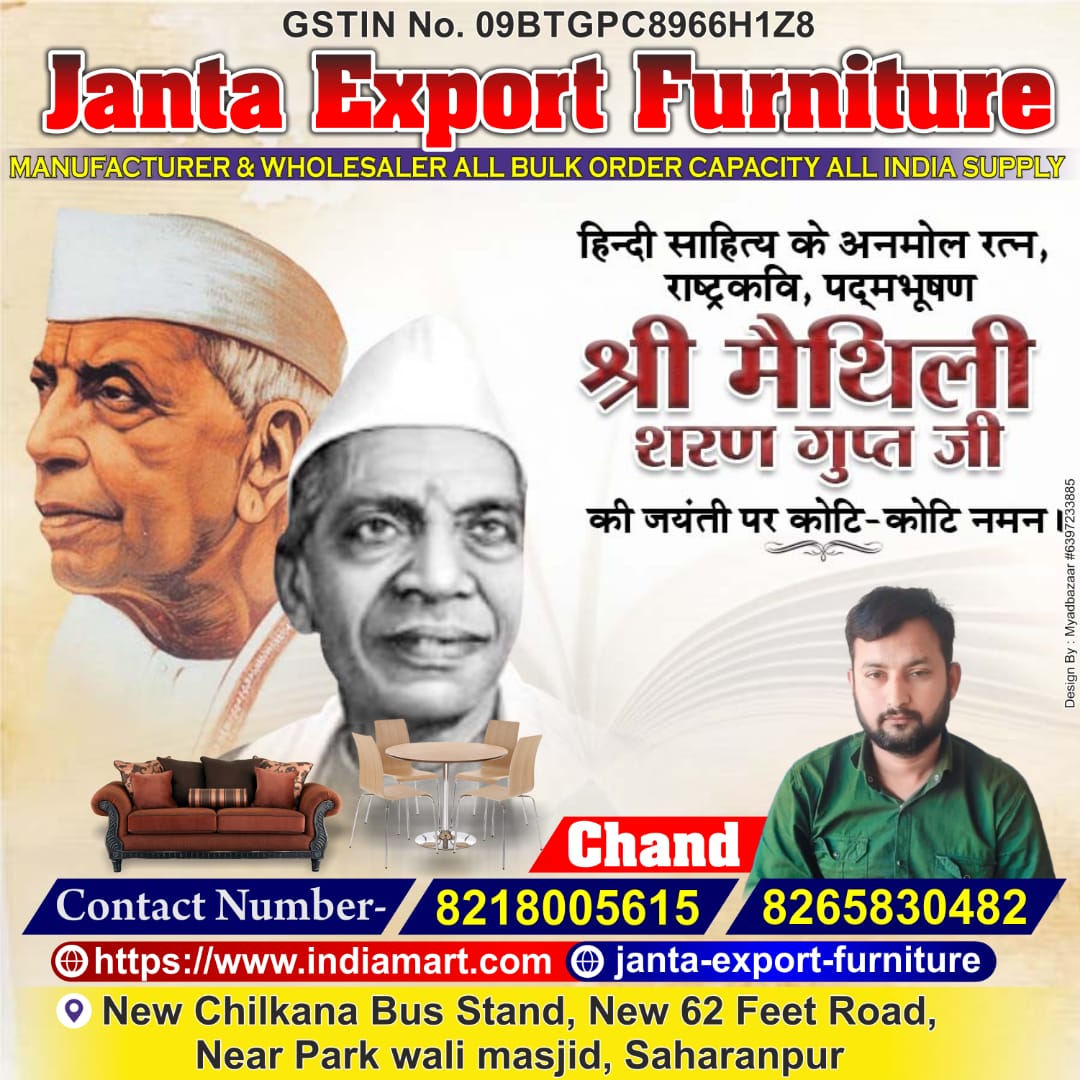 GSTIN: 09BTGPC8966H1Z8 | A Leading Manufacturer in Saharanpur : Introducing JANTA EXPORT FURNITURE We are manufacturing all kinds of events We are manufacturing for all wooden items like