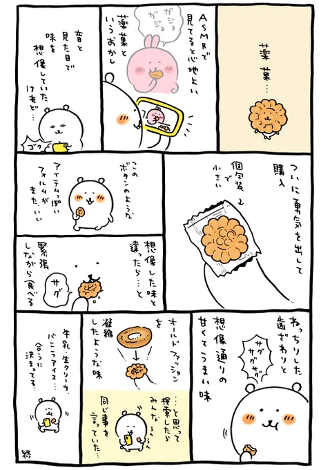 薬菓