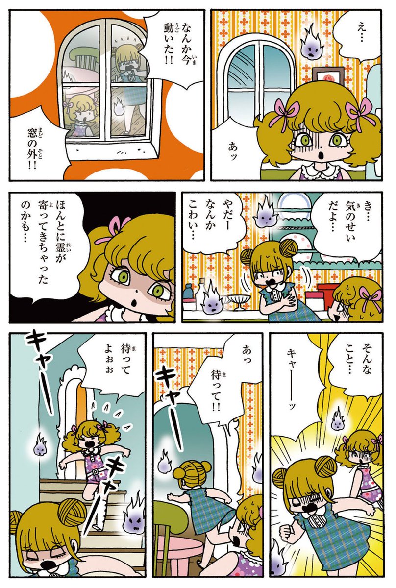 朝日小学生新聞にて不定期連載中 
「はずんで!パパモッコ」より
 第55話 夏のクールな一日  

(5/7) 