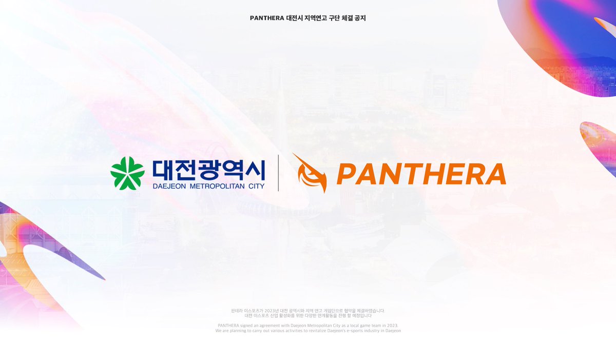 DJEsportsArena's tweet photo. ✨대전시 지역연고 구단 체결 ✨
대전광역시와 PANTHERA가 지역연고지 협약을 체결하였습니다.
대전 이스포츠 산업 활성화를 위한 다양한 연계활동을 진행 할 예정입니다.
앞으로 많은 관심 부탁드립니다 !
#대전광역시 #대전정보문화산업진흥원 #대전이스포츠경기장 #PANWIN https://t.co/KXspTohkgK