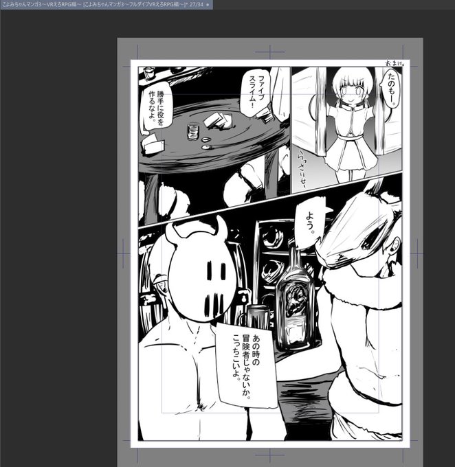 本編の作業大体終わったのでおまけの仕上げをやっていくよ。 