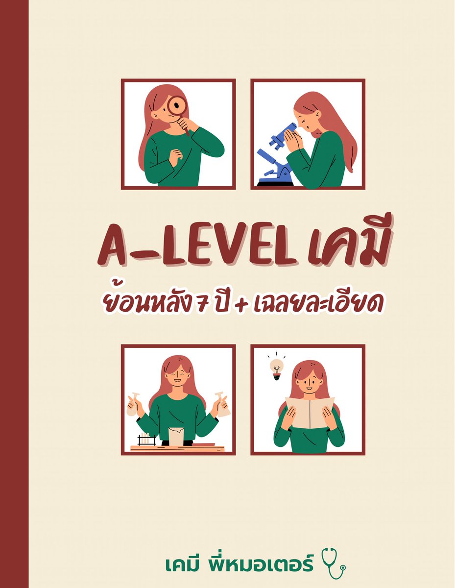 chem_is_ter's tweet image. 📌A-Level เคมี ย้อนหลัง 7 ปี  พร้อมเฉลยละเอียด โหลดได้ที่ลิงค์นี้เลยครับ😄

youtube.com/watch?v=o-XOkD… 

ปล.ลิงค์ข้อสอบดูที่คอนเมนต์นะครับ💕

#dek67 #dek68 #เด็กซิ่ว #tcas67 #tcas68 #ALevel67 #เคมี #แจกข้อสอบ