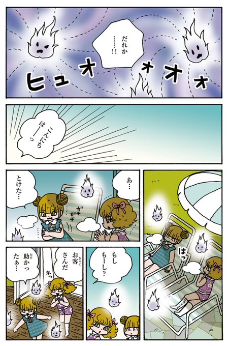 朝日小学生新聞にて不定期連載中 「はずんで!パパモッコ」より 第55.. 山本ルンルン さんのマンガ ツイコミ(仮)