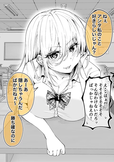 言わせたい女の子 