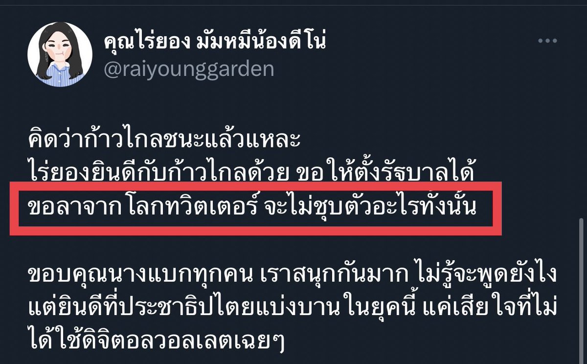 เหี้ยจริง พูดส้นตีนไรไว้ก็ไม่ทำ