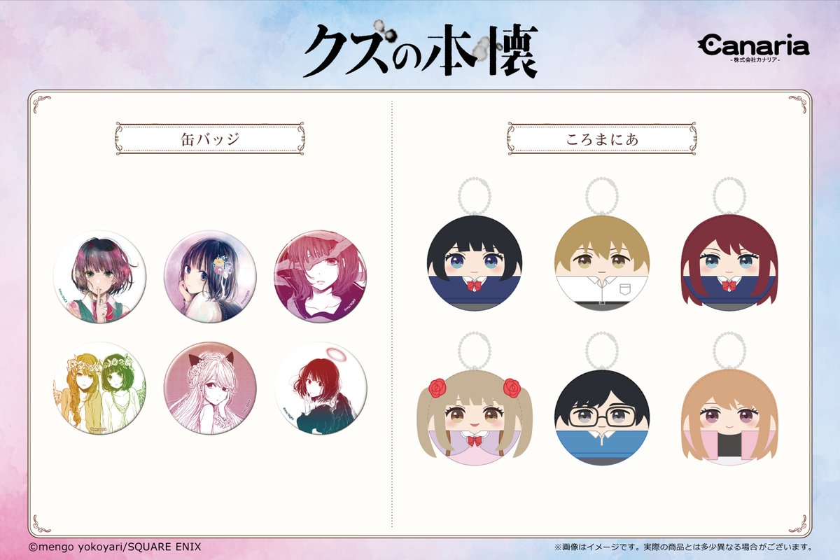 クズの本懐　横槍メンゴ　原画クリアファイル　早苗　フィナーレイベント クズの本懐 原画 茜 直筆 フィナーレイベント 横槍メンゴ クズの本懐