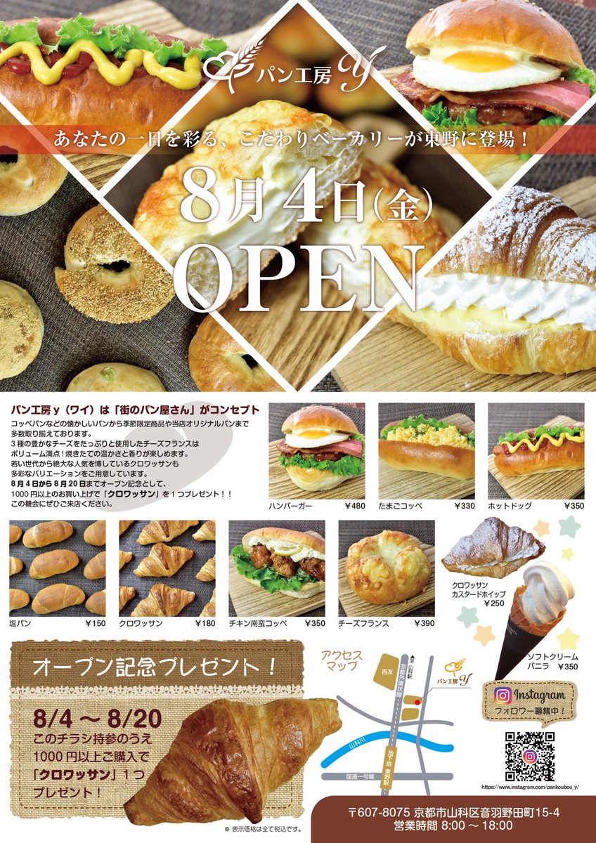 nana00008021's tweet photo. 明日8月4日私の友達がパン🍞
屋さんをオープンします。
場所は京都の山科の東野です。
近くに来たらお店に寄って下さいね👍
待ってまーす🙏
皆様リツイート宜しくです👀 https://t.co/ctCRCCWKTO
