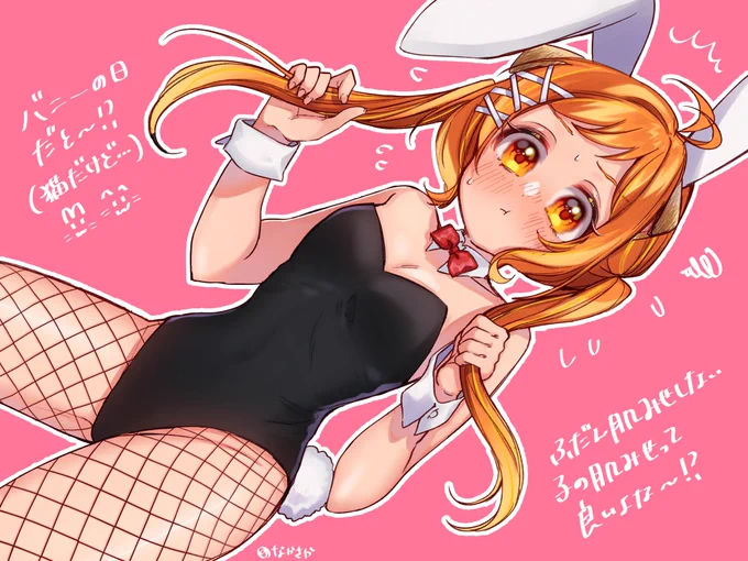 昨日ですけど…(ダブル耳)(しっぽは必死に隠しています)  #なごがき