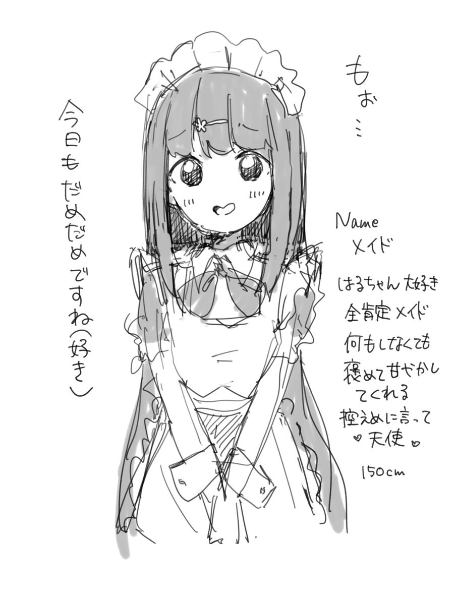 アホの子と変態メイド。