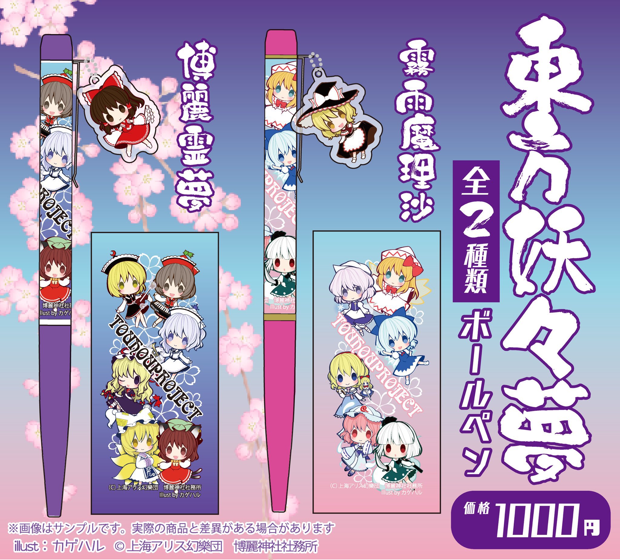 博麗神社社務所 on X: 