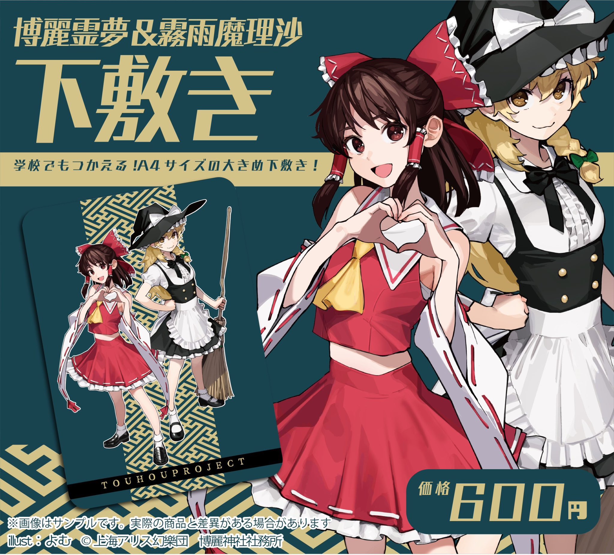 新品】東方プロジェクト 射命丸文 (1/8サイズ例大祭SP)限定版