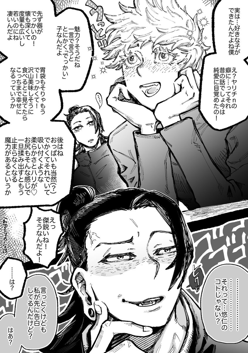 最強🐯サンドまとめ再掲(2頁漫画×2) 二人して癒されたり喧嘩したり