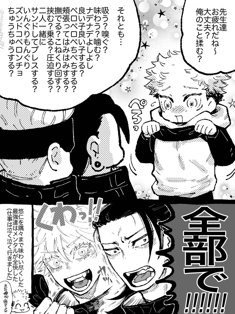 最強🐯サンドまとめ再掲(2頁漫画×2) 二人して癒されたり喧嘩したり