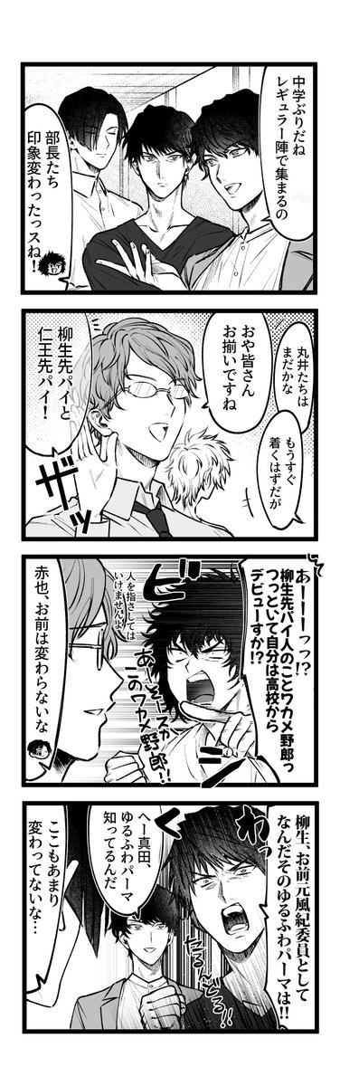 n番煎じ三年後漫画(私服他捏造です)