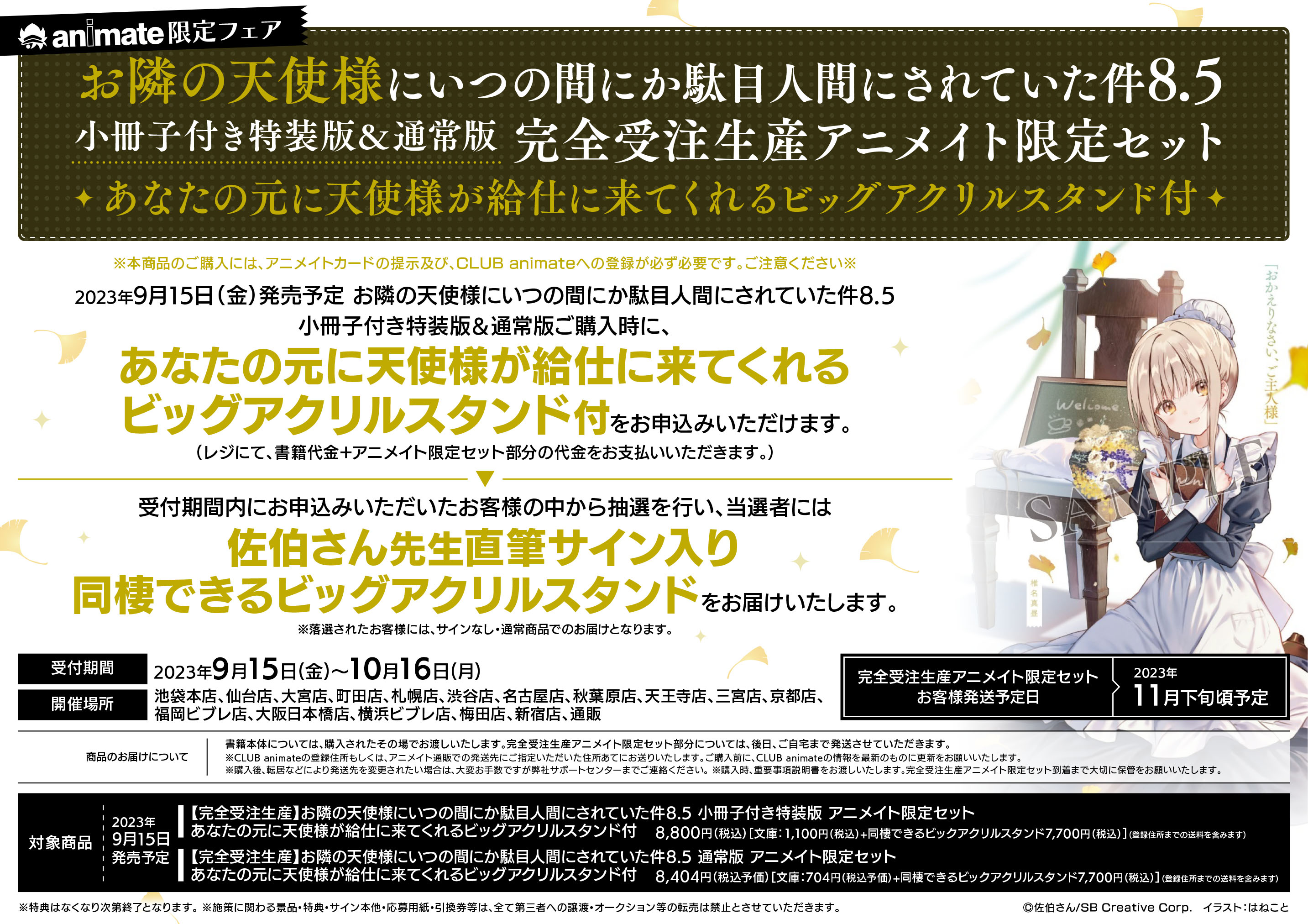 お隣の天使様にいつの間にか駄目人間にされていた件」公式 on X お隣の天使様にいつの間にか駄目人間にされていた件」公式 on X