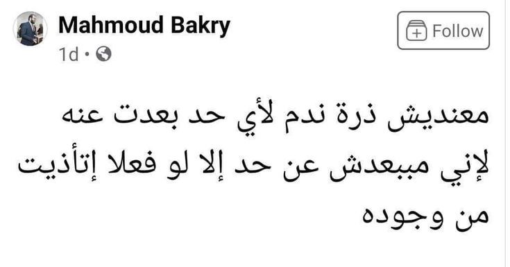 أنا بجد ..
